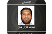 Jeddah suicide bomber was Pakistani: Saudi Arabia